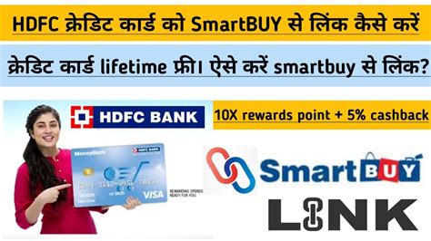 hdfc credit card smart apply|hdfc smartbuy login.